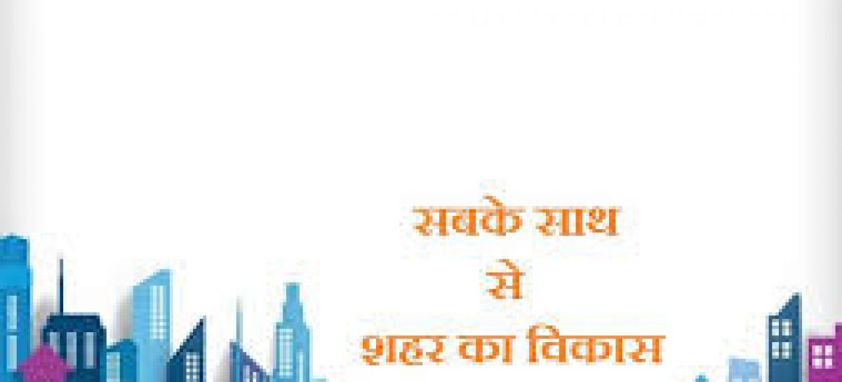 सफाई के नाम पर 750 करोड़ डकारने की परियोजना