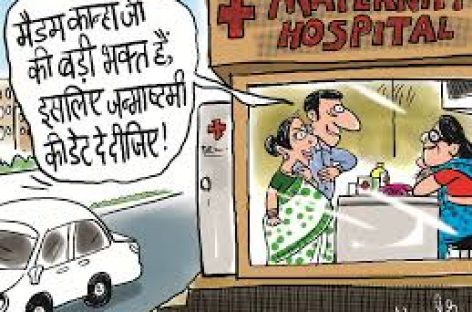 तय किया हुआ था कि कोरोना होगा तो मोदी जी के बनवाये हस्पताल में ही इलाज करवायेगा।