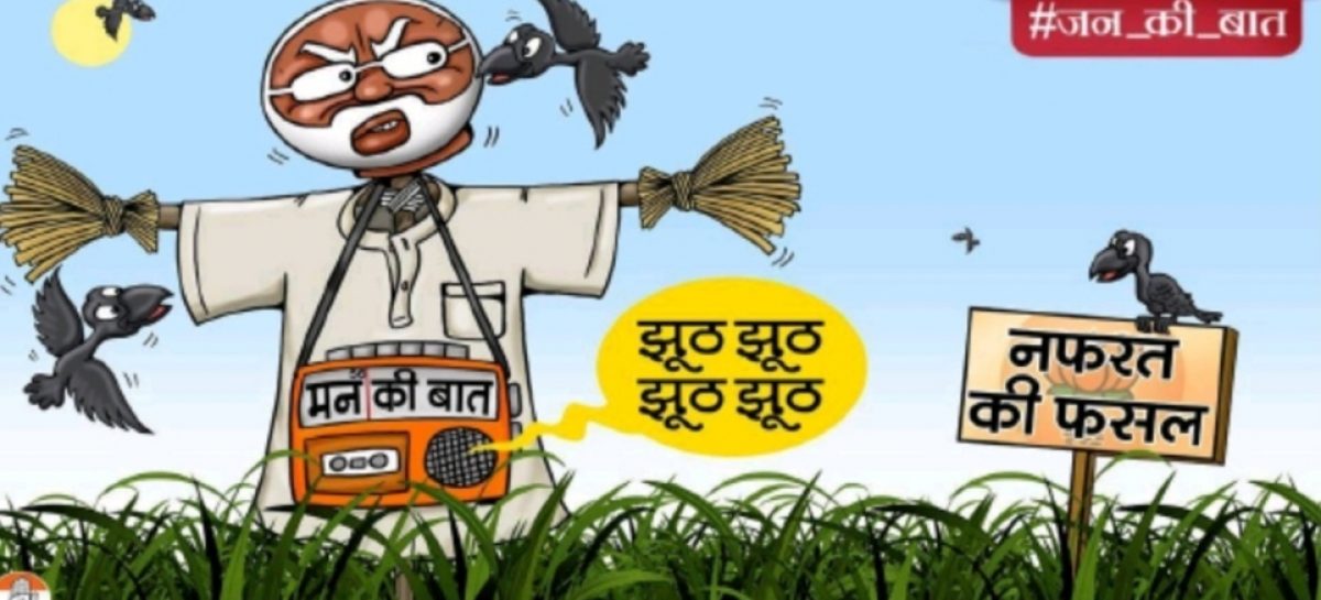 आरएसएस (राष्ट्रीय स्वयं सेवक संघ) के स्कूलों में पढे भाजपाईयों का कोई मुकाबला नहीं। ये सफेद झूठ बोलने में एकदम माहिर हैं।