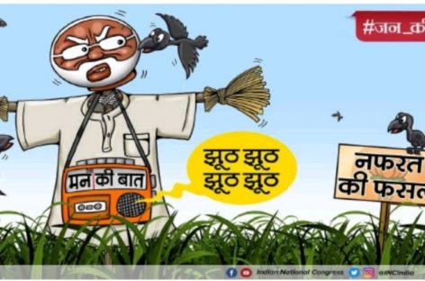 आरएसएस (राष्ट्रीय स्वयं सेवक संघ) के स्कूलों में पढे भाजपाईयों का कोई मुकाबला नहीं। ये सफेद झूठ बोलने में एकदम माहिर हैं।