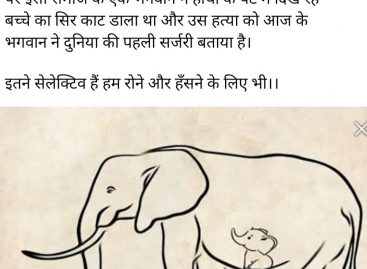 गुजरात में हुये मुस्लिमों के कत्लेआम में एक गर्भवती महिला के पेट में से बरछे से चीर कर बच्चे को निकाला गया और उसे शहर में घुमाया गया