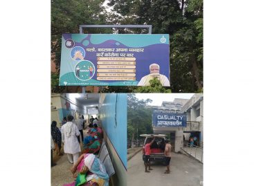 ऐसा नहीं है कि इस अस्पताल के बुरे हाल कोई भाजपा के सत्ता में आने के बाद ही हुए हैं। इसके बुरे हाल तो उसी दिन से तय हैं जिस दिन से ये गरीबों का इलाज करने वाला अस्पताल बनना तय हुआ था, इस बात की पुष्टि आप अपने आस-पास किसी भी अस्पताल को देख कर कर सकते हैं जो सरकारी और गरीबों के लिए हो