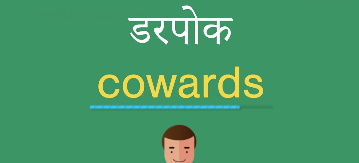 अब एक अन्य मामले में पीड़ित पुलिस को पैसे खिलाने को तैयार है, हीला हवाला क्या दिया जा रहा है कि हम धंधा करने वाले लोग हैं कोतवाली-कचहरी के पचड़े में नहीं पड़ सकते…