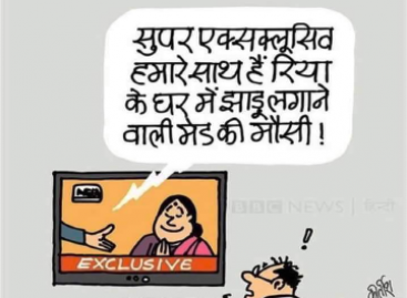 लश्कर-ए-मीडिया पर चला दो बुलडोजऱ!