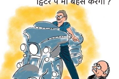 मुझे हर सजा मंज़ूर मैंने अपनी नागरिक ज़िम्मेदारी निबाही। मैं संविधान सम्मत अधिकारों को नकारूँगा अगर क्षमा माँगूँगा। इतिहास में परीक्षा के क्षण आ ही जाते हैं