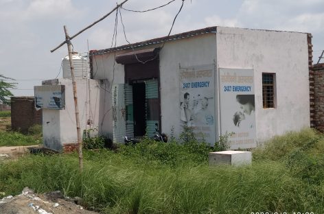 सरकारी शौचालय जितनी जगह के अस्पताल में लगे फ्लेक्स बोर्ड पर ओपीडी, 24 घंटे आपातकालीन सुविधा से लेकर सभी दवाइयों की सुविधाओं के होने का दावा किया गया है