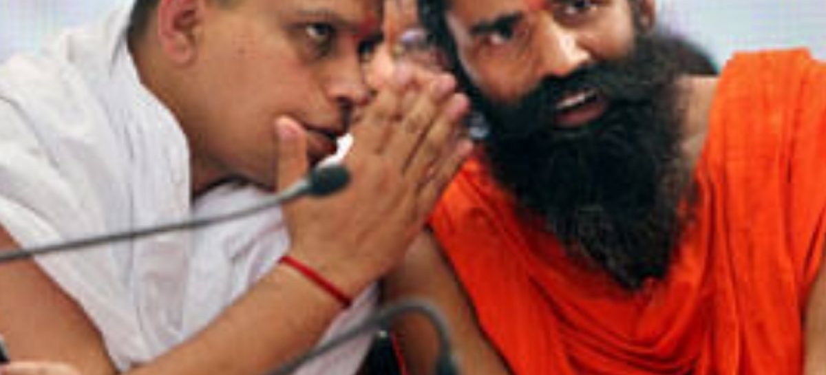 बिहार से संचालित किया गया फ्रॉड, रामदेव और बालकृष्ण की जानकारी में,