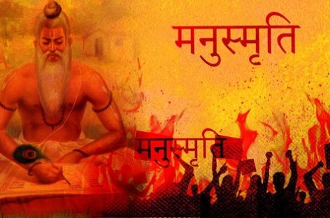 “शुद्र का नाम ऐसा होना चाहिए कि उसे सुन कर ही हिकारत का भाव आये।”