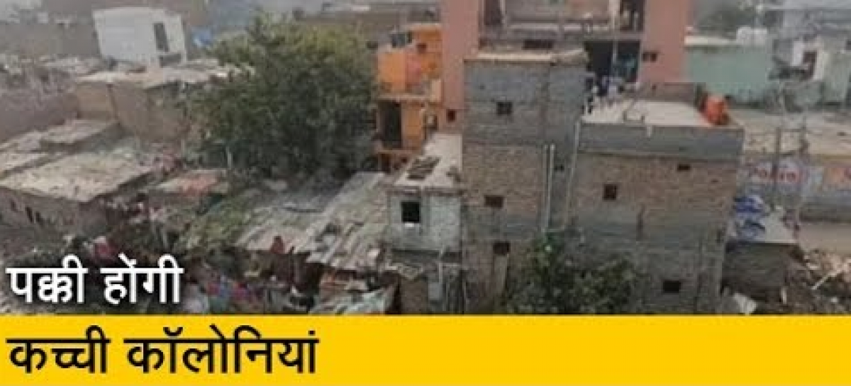 100 गज के प्लाट पर लगभग 1180 रुपये की रकम वसूलने के बाद डीडीए की रसीद की जगह निजी कंपनी की ही रसीद मिल रही है।