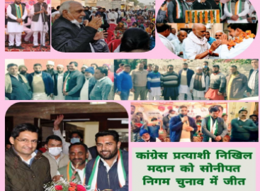 हरियाणा निकाय चुनाव में खट्टर के राष्ट्रीय मुद्दों और पंजाबी कार्ड को शहरी मतदाताओं ने धूल चटा दी…