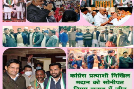 हरियाणा निकाय चुनाव में खट्टर के राष्ट्रीय मुद्दों और पंजाबी कार्ड को शहरी मतदाताओं ने धूल चटा दी…