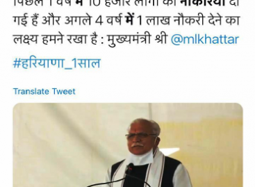 नौकरियों के नाम पर खट्टर सरकार कर रही है भद्दा मजाक  बार-बार भर्ती के लिए निकलते हैं विज्ञापन, फिर रद्द हो जाती है भर्तियां