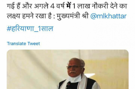 नौकरियों के नाम पर खट्टर सरकार कर रही है भद्दा मजाक  बार-बार भर्ती के लिए निकलते हैं विज्ञापन, फिर रद्द हो जाती है भर्तियां