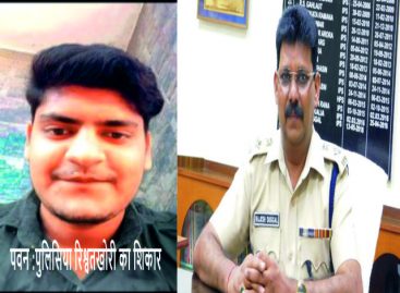 पुलिस द्वारा लगाये गए नाके  की भेंट चढ़ गया युवक पवन