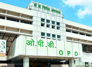 नाकारा मेडिकल बोर्ड, चार वर्षो में 88 शिकायतें, कार्यवाही जीरो