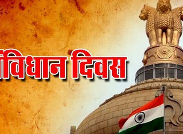 संविधान दिवस और  मौलिक अधिकार- दृष्टिकोण का सवाल