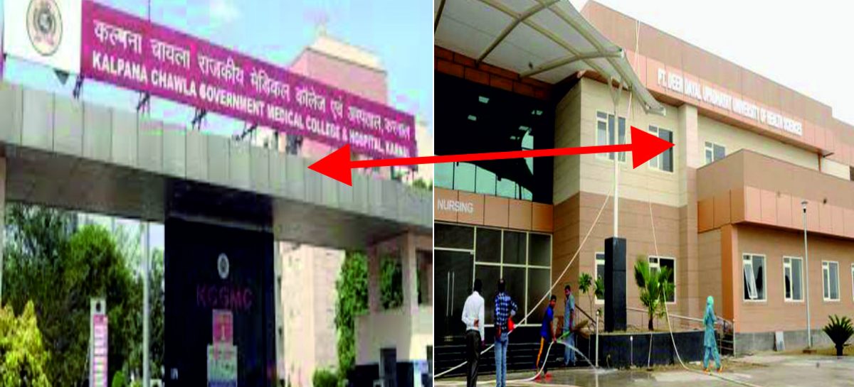 कुटेल स्थित मेडिकल यूनिवर्सिटी की हकीकत