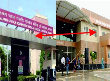कुटेल स्थित मेडिकल यूनिवर्सिटी की हकीकत