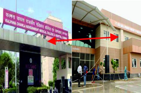 कुटेल स्थित मेडिकल यूनिवर्सिटी की हकीकत