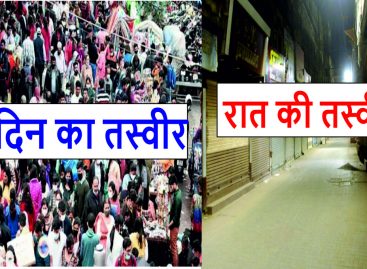 रात में कफ्र्यू दिन में रैलियां, अच्छा मजाक है