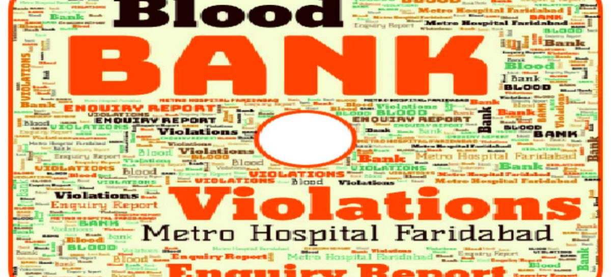मेट्रो हॉस्पिटल के ब्लड बैंक में खून का काला व्यापार सुपर स्पेशलिटी होने का दावा खोखला साबित