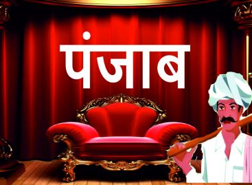पंजाब में चुनाव लडऩे को बनी किसानों की पार्टी  किसान-मज़दूर द्वारा राजनीति करना गुनाह तो नहीं