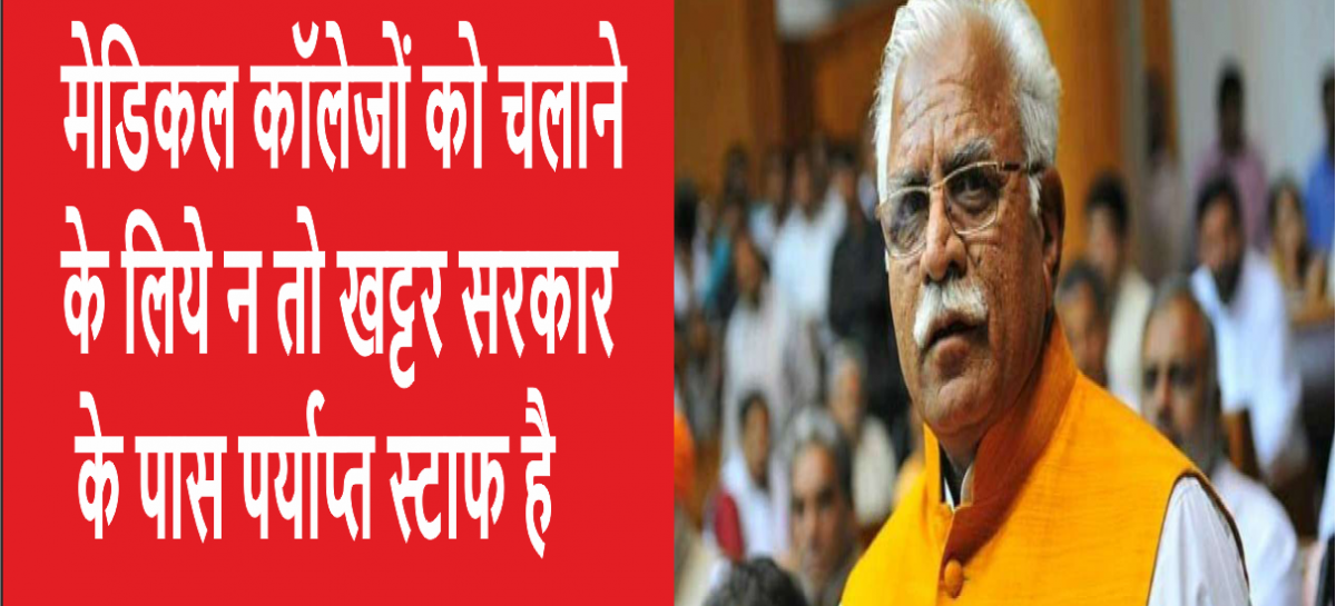 मेवात में डेंटल कॉलेज खोलने की योजना