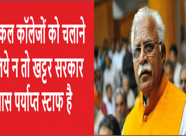 मेवात में डेंटल कॉलेज खोलने की योजना