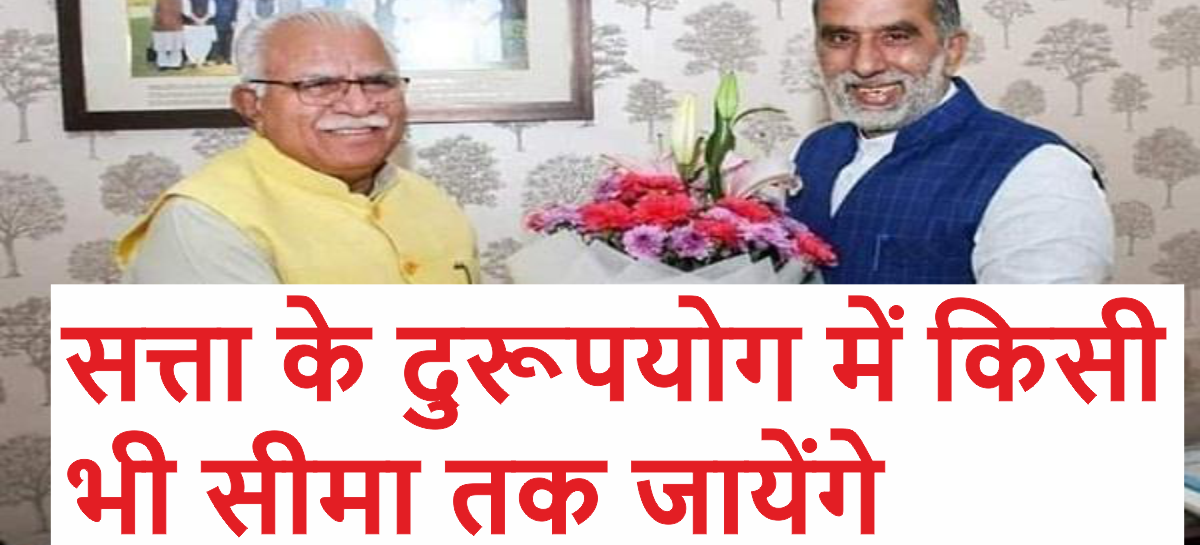 आगामी नगर निगम चुनाव का फर्जीवाड़ा