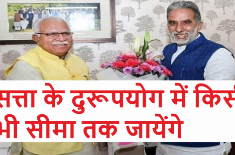 आगामी नगर निगम चुनाव का फर्जीवाड़ा