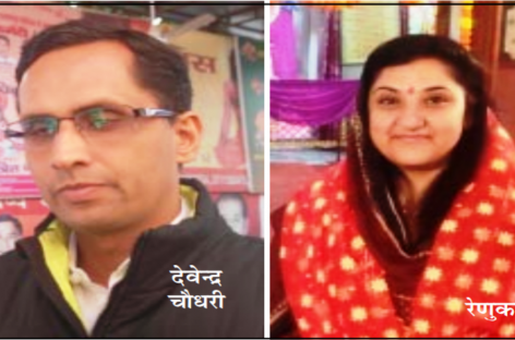 मेयर चुनाव: मंत्री-पुत्र देवेन्द्र के लिये  बहुत कठिन है डगर पनघट की