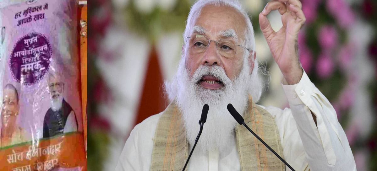 प्रधानमंत्री सरकारी पैसे से दिए नमक के बदले वोट मांग रहे हैं