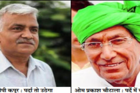 आरटीआई एक्टिविस्ट पीपी कपूर ने पूर्व विधायकों की मोटी पेंशन उर्फ जनता पर डाके का किया खुलासा