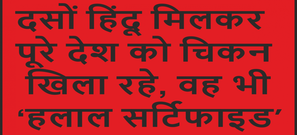 हिंदुओं को पाखंड और भाजपा की नौटंकी से बचना होगा