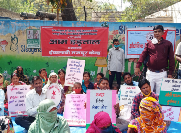 महिलाओं से रात की पाली में काम कराने की छूट