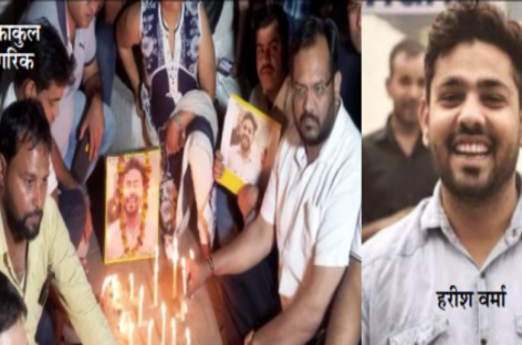निगम अधिकारियों के खिलाफ हत्या का मुकद्दमा दर्ज हो : पारस भारद्वाज