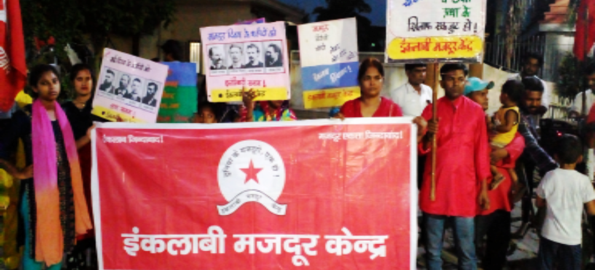 मई दिवस पर हुए कार्यक्रम सुबह के वक्त कई मजदूर- मेहनतकशों ने बस्तियां में मार्च निकाला
