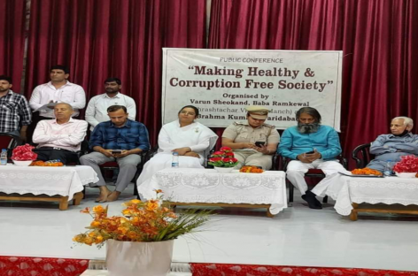स्वस्थ और भ्रष्टाचार मुक्त समाज पर वक्ता खुद सवालों के घेरे में