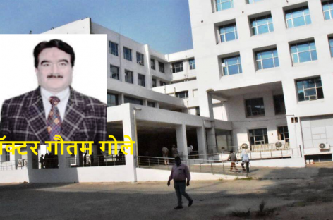 ‘यदि सब ठीक रहा तो’ अटल बिहारी मेडिकल कॉलेज चालू होने वाला है