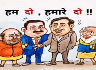 प्रधानमंत्री मोदी के सपने जो गौतम अडाणी ही पूरे कर सकता है