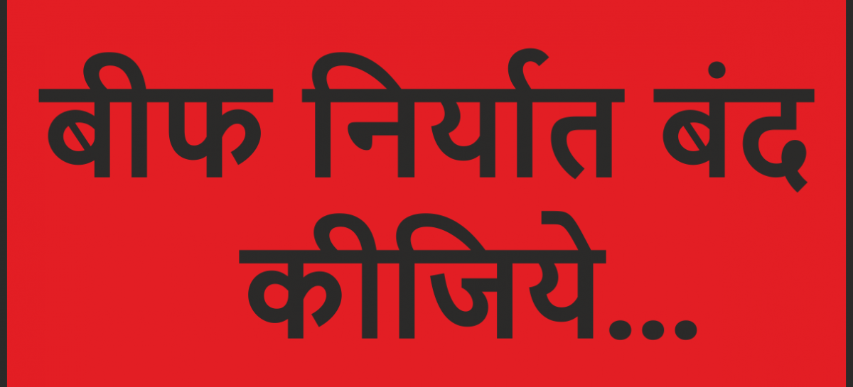 कतर एयरवेज के बॉयकॉट की मुहिम चलाने से कुछ नहीं होगा, अगर अरबी शेखों को सही में चोट देना है तो भारत से खाड़ी देशों को बीफ निर्यात बंद कीजिए…