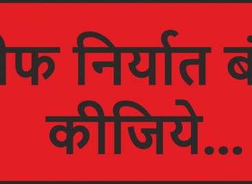 कतर एयरवेज के बॉयकॉट की मुहिम चलाने से कुछ नहीं होगा, अगर अरबी शेखों को सही में चोट देना है तो भारत से खाड़ी देशों को बीफ निर्यात बंद कीजिए…