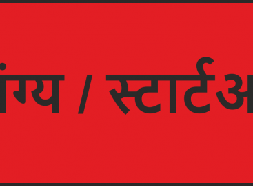 व्यंग्य/ स्टार्टअप आखिर कैसे काम करता है, जानिए