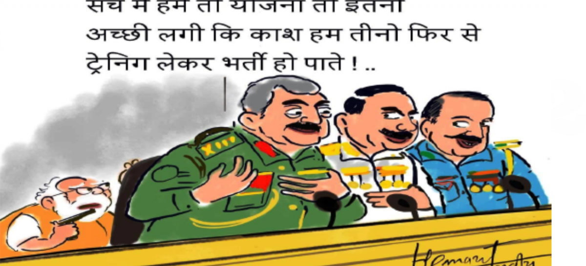 सरकारी भोंपुओं के लिए फौज की नौकरी रोजगार नही
