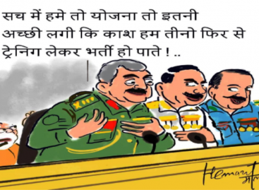 सरकारी भोंपुओं के लिए फौज की नौकरी रोजगार नही