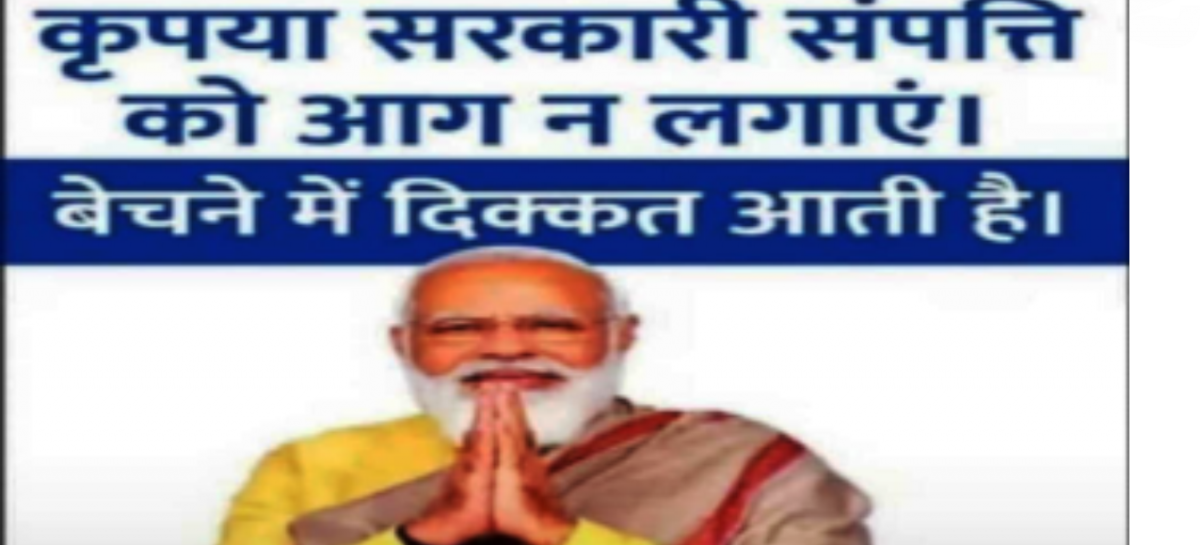 प्रदर्शनों में हिंसा व तोड़-फोड़