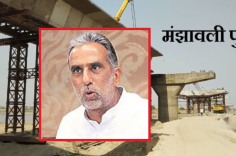 मंझावली यमुना पुल पूरा करने में छठी बार भद्द पिटवायेगी डबल इंजन सरकार