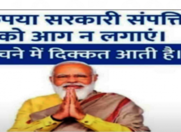 प्रदर्शनों में हिंसा व तोड़-फोड़