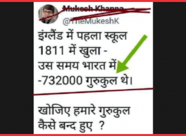 वाट्सऐप मैसेज जो चार पांच  साल में वायरल हो जाता है