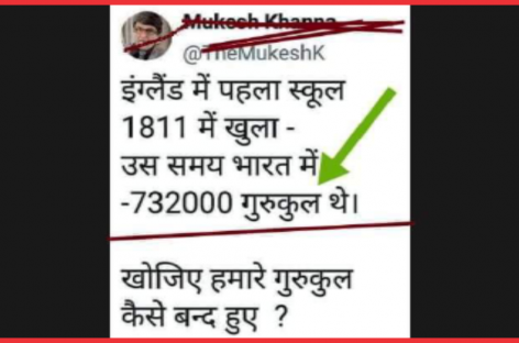 वाट्सऐप मैसेज जो चार पांच  साल में वायरल हो जाता है